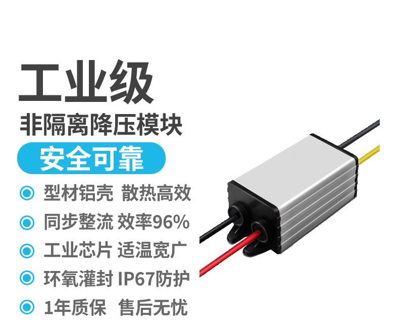 24/12V降5V  1/2/3/4/5A 小铝壳